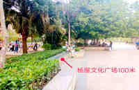 大嶺山小產(chǎn)權房新開樓盤-文苑華府