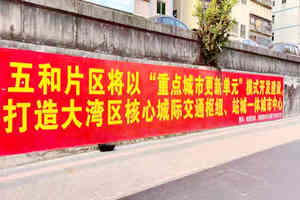 五和壹號離五和地鐵500米準拆遷,招商蛇口動遷之際,立買立簽